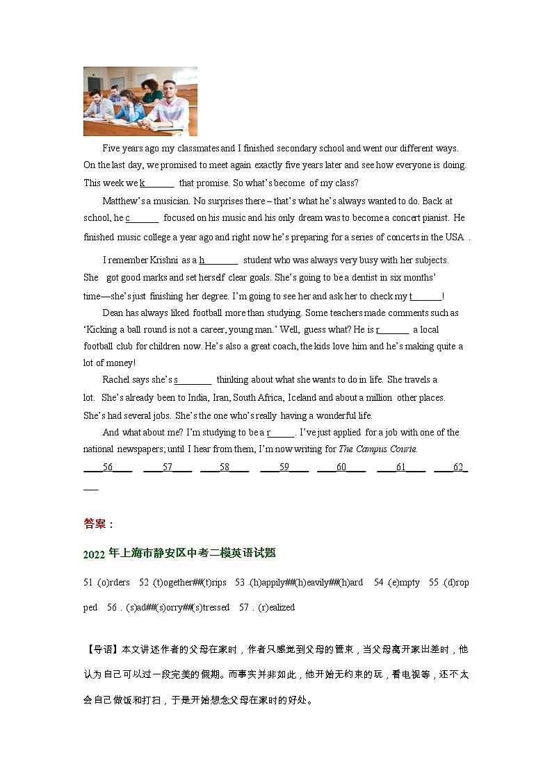 上海市静安区2020-2022年中考英语二模试题分类汇编：首字母填空03