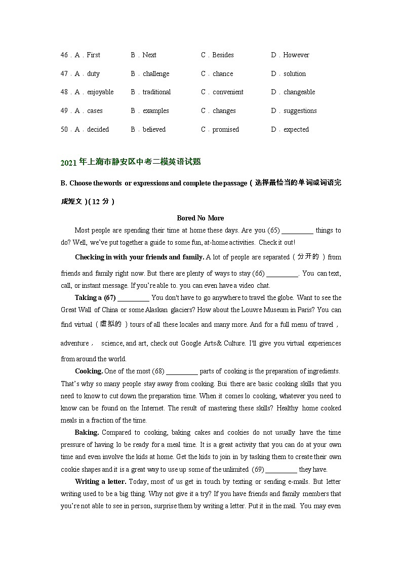 上海市静安区2020-2022年中考英语二模试题分类汇编：完形填空02