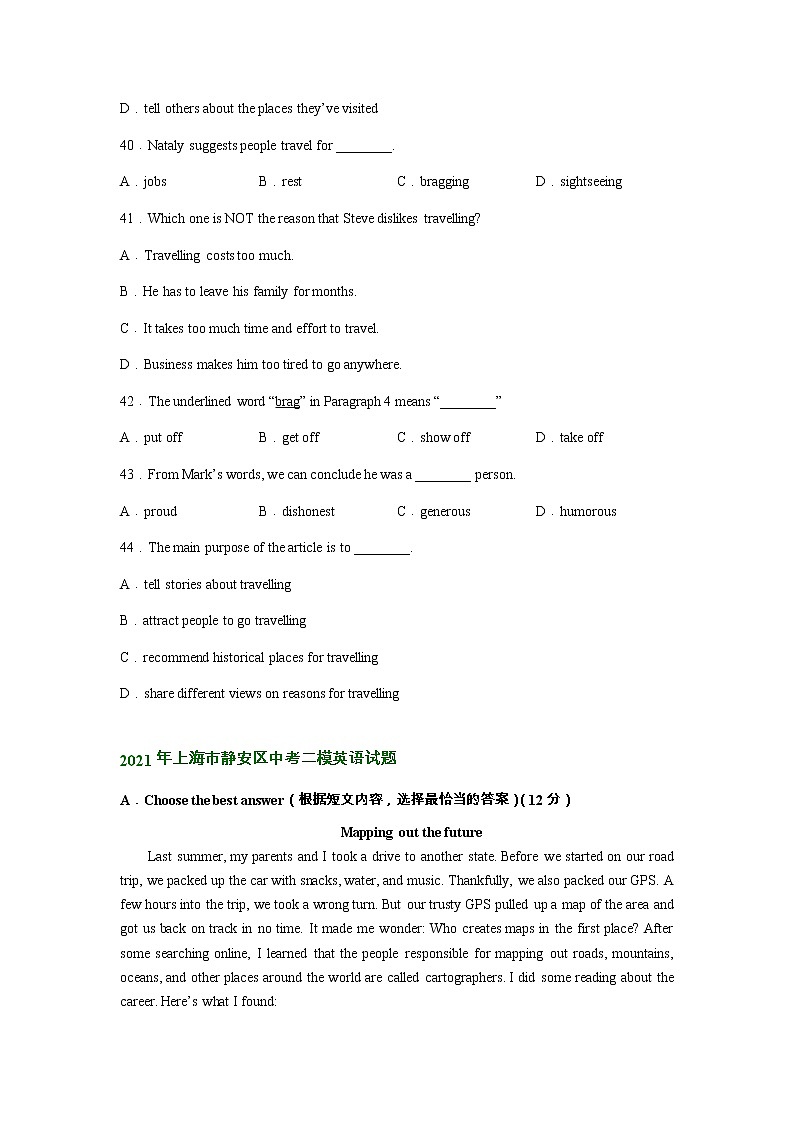 上海市静安区2020-2022年中考英语二模试题分类汇编：阅读单选第2页