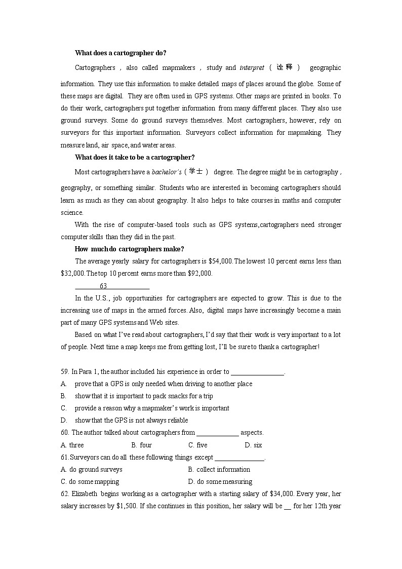上海市静安区2020-2022年中考英语二模试题分类汇编：阅读单选第3页