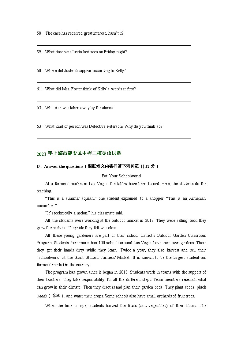 上海市静安区2020-2022年中考英语二模试题分类汇编：阅读回答问题第2页