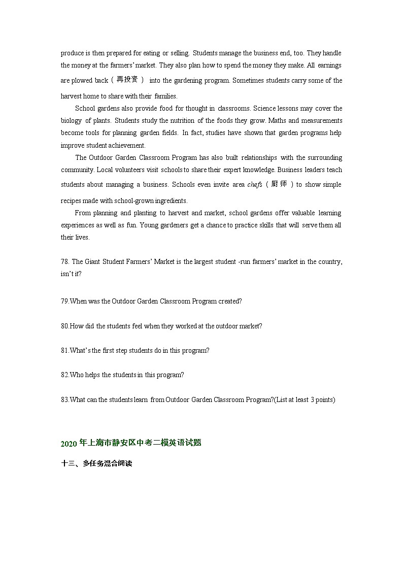 上海市静安区2020-2022年中考英语二模试题分类汇编：阅读回答问题第3页