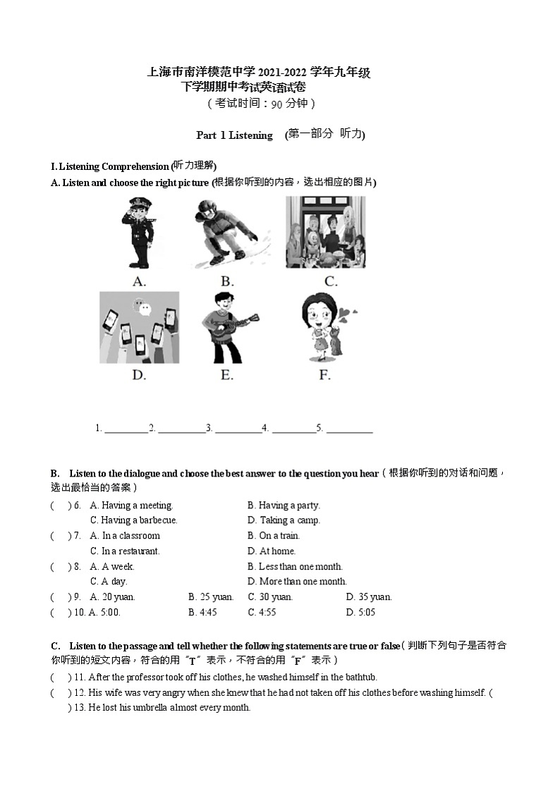 上海市南洋模范中学2021-2022学年九年级下学期期中考试英语试卷第1页