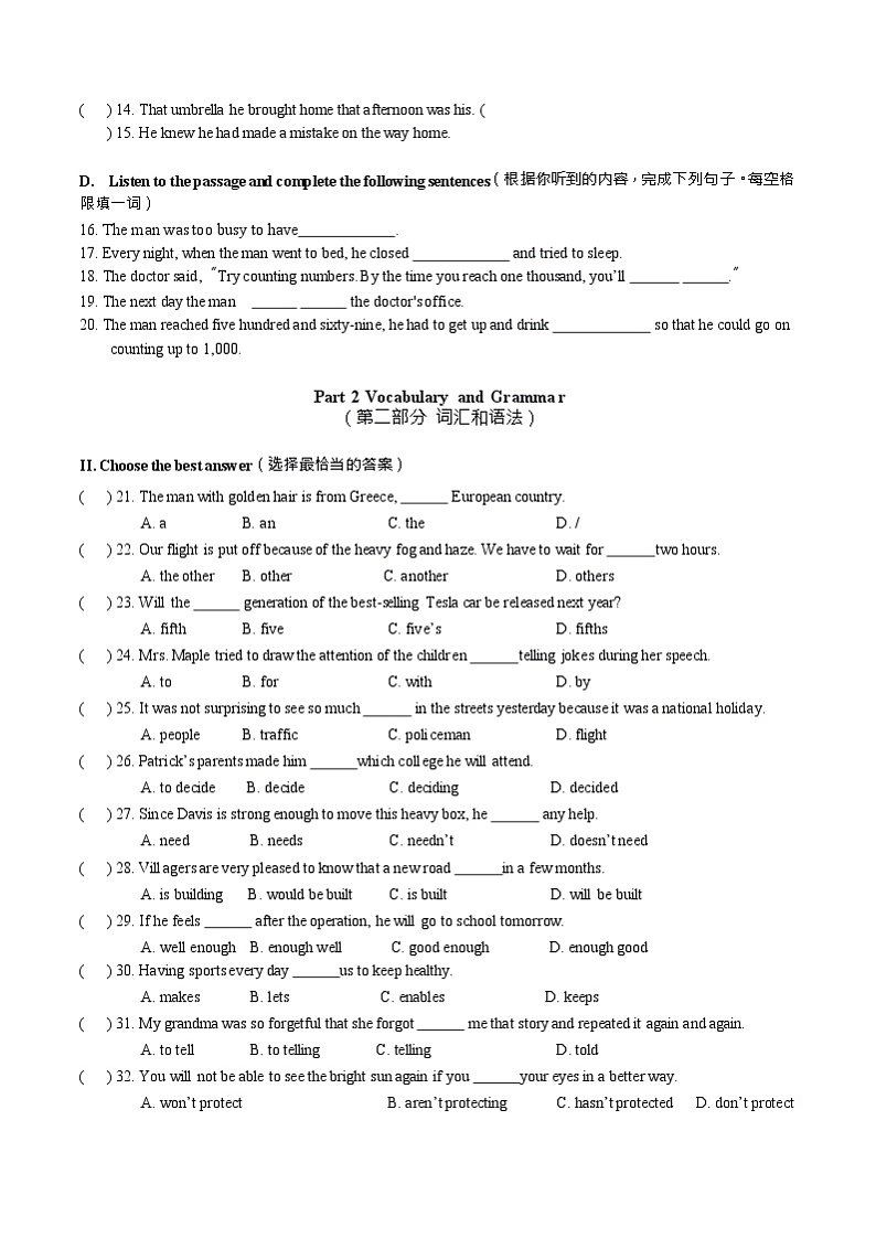 上海市南洋模范中学2021-2022学年九年级下学期期中考试英语试卷第2页