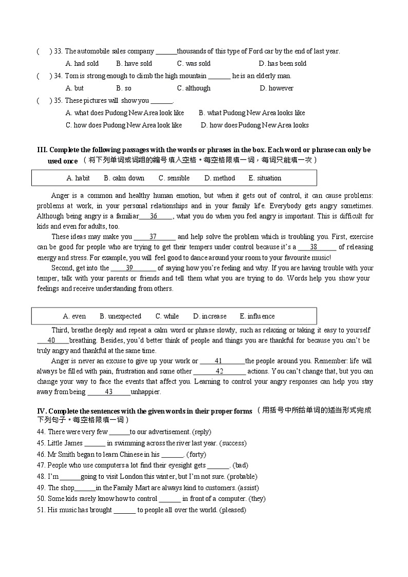 上海市南洋模范中学2021-2022学年九年级下学期期中考试英语试卷第3页