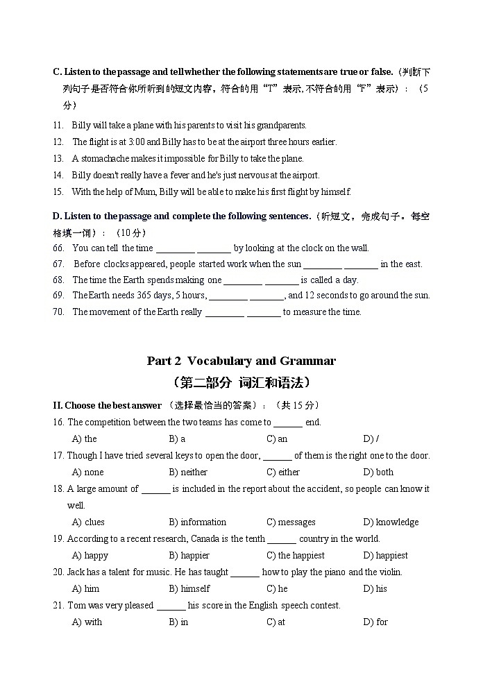 上海市罗星中学2021-2022学年九年级下学期期中线上诊断考试英语试题第2页