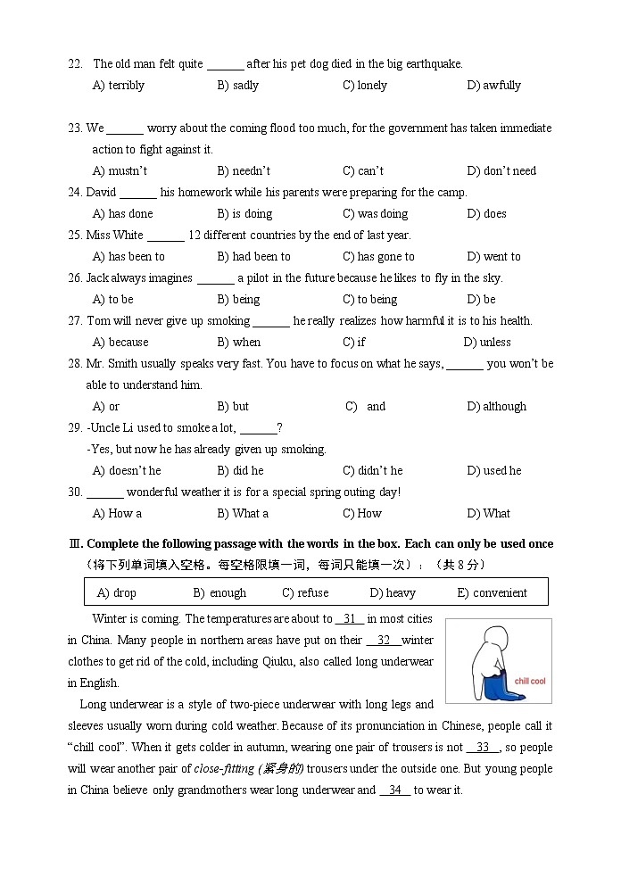 上海市罗星中学2021-2022学年九年级下学期期中线上诊断考试英语试题第3页