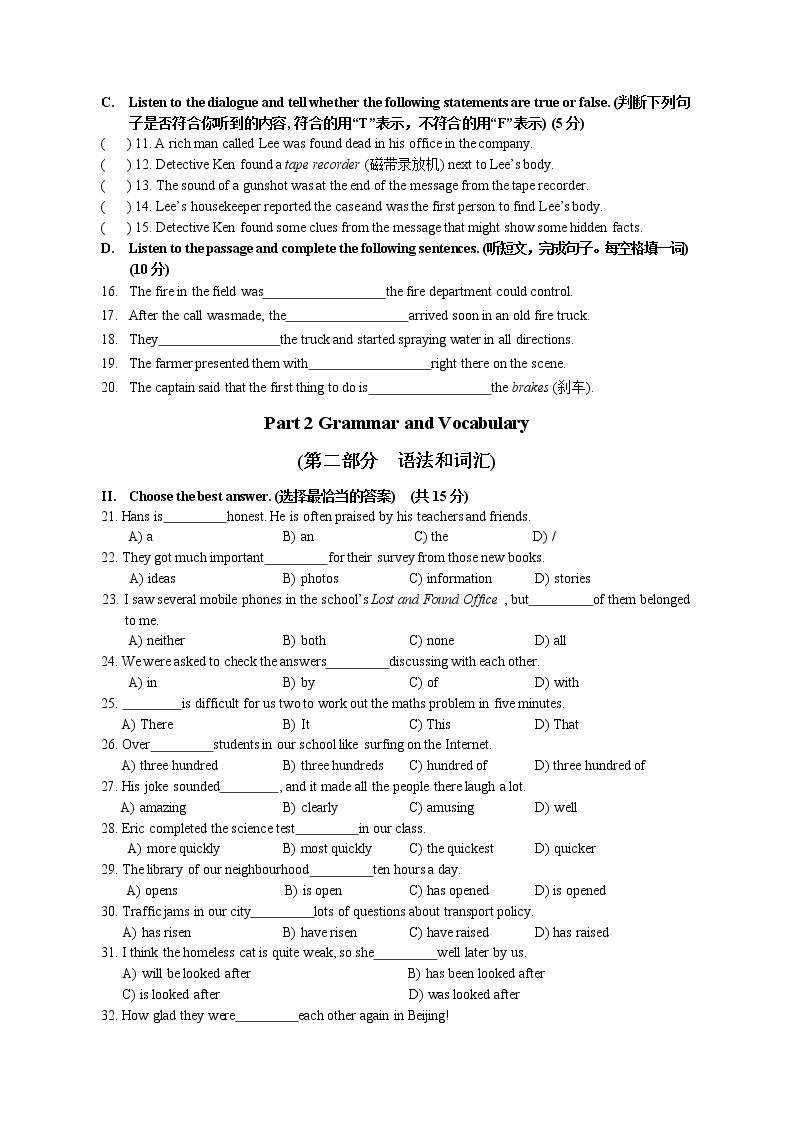 上海市静安区育才中学2021-2022学年九年级下学期期中在线测试英语试卷（word版，无答案）02