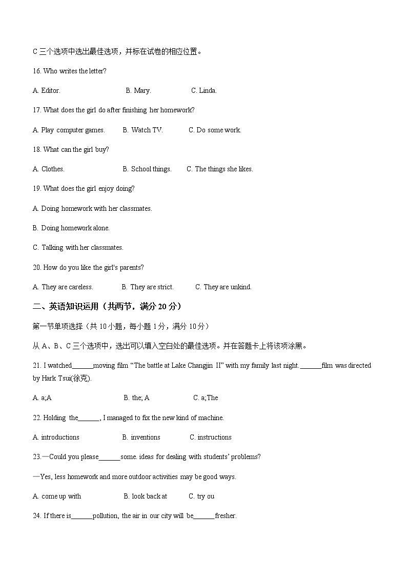 山东省菏泽市单县2021-2022学年九年级下学期期中考试英语试题（含听力）第3页