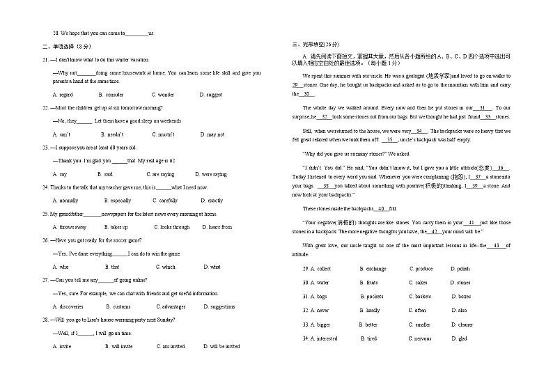江西省赣州市定南县2021-2022学年九年级下学期期中英语试题02