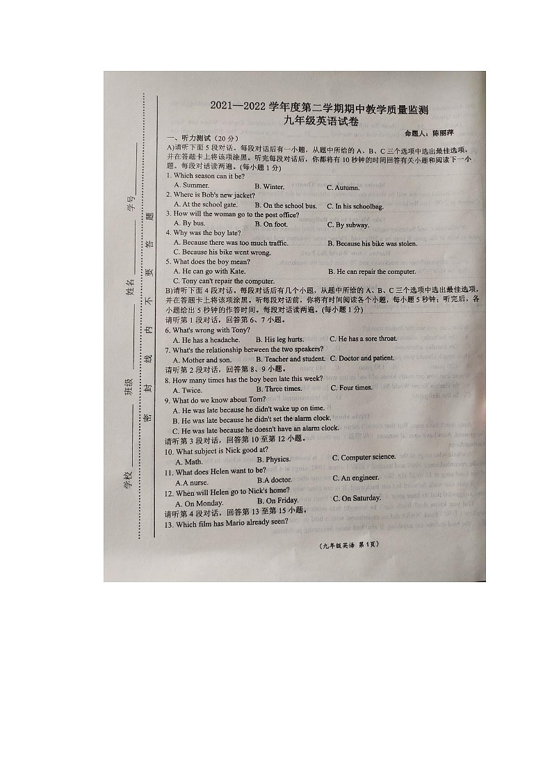 江西省抚州市乐安县2021-2022学年学期九年级英语期中考试卷（图片版含答案，无听力音频和原文）01