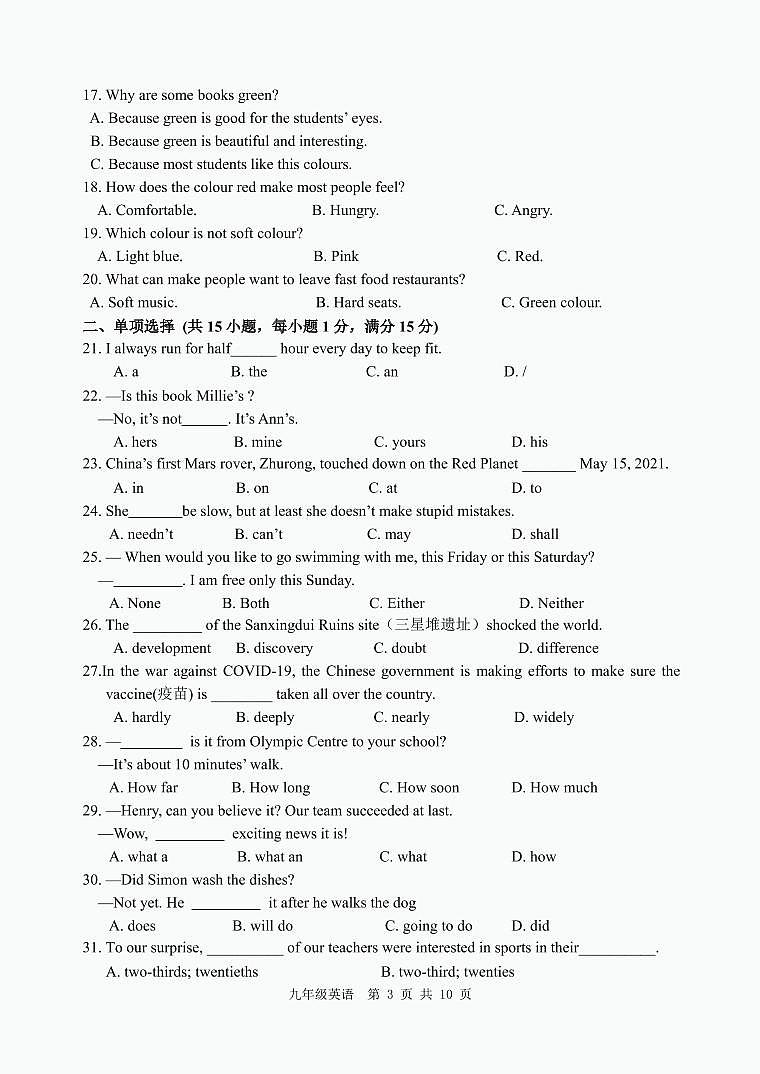 江苏省宿迁地区2021-2022学年九年级下学期期中调研监测英语试卷03