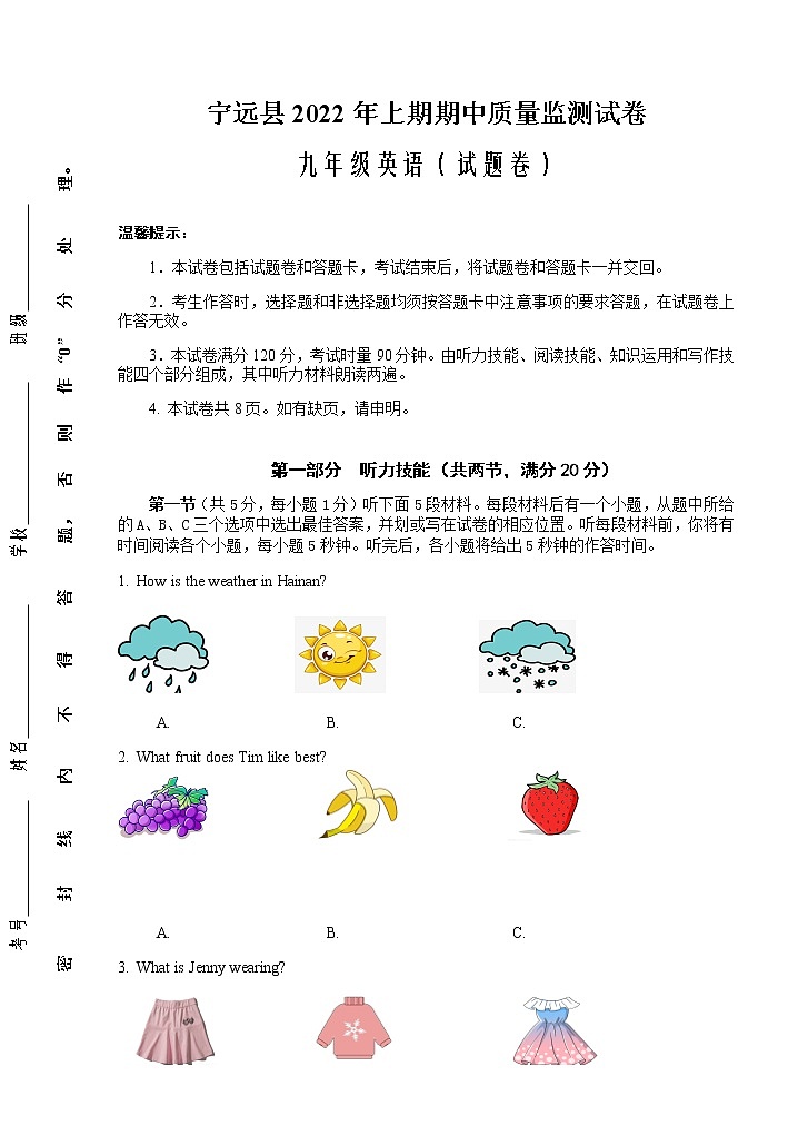 湖南省永州市宁远县2021-2022学年九年级下学期期中质量监测英语试题01