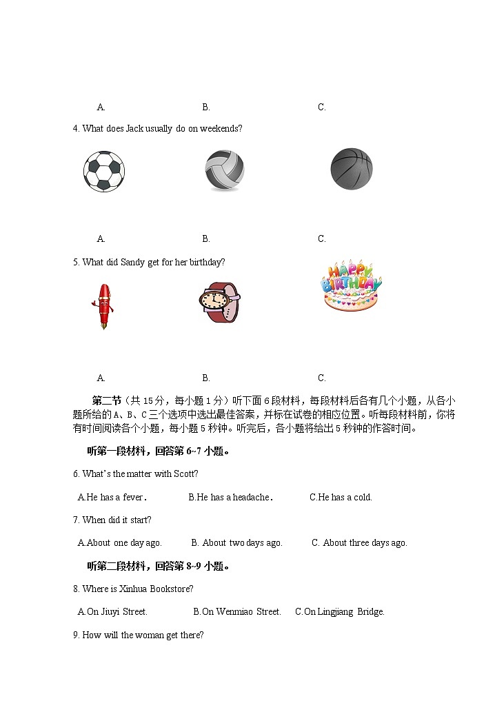 湖南省永州市宁远县2021-2022学年九年级下学期期中质量监测英语试题02