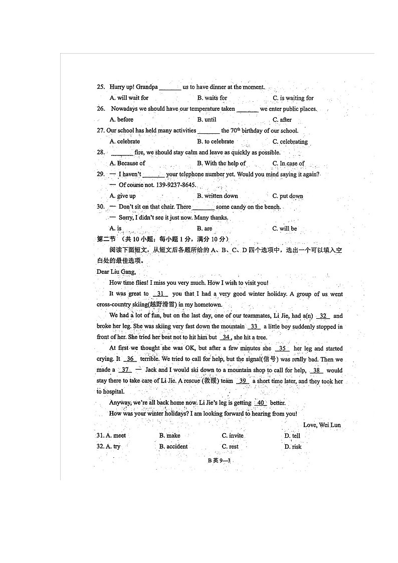 湖北省巴东县2021-2022学年九年级下学期期中教学质量监测英语试题03