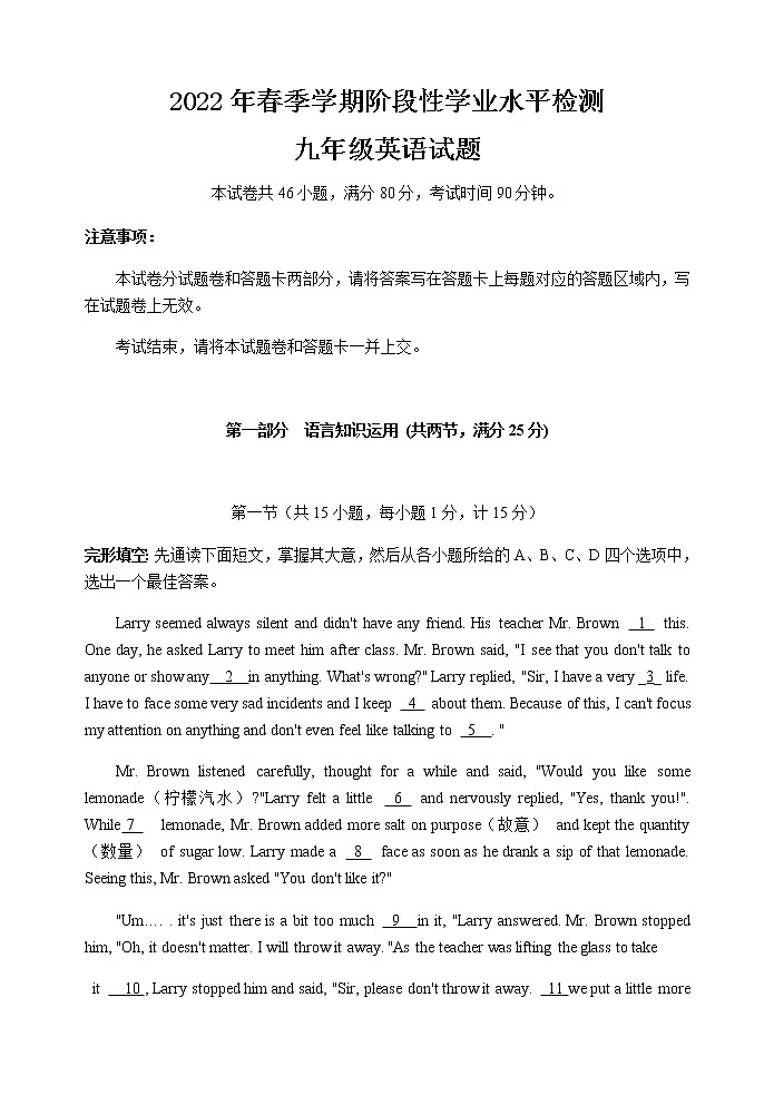 湖北省五峰土家族自治县2021-2022学年九年级下学期期中阶段性学业水平检测英语试题01