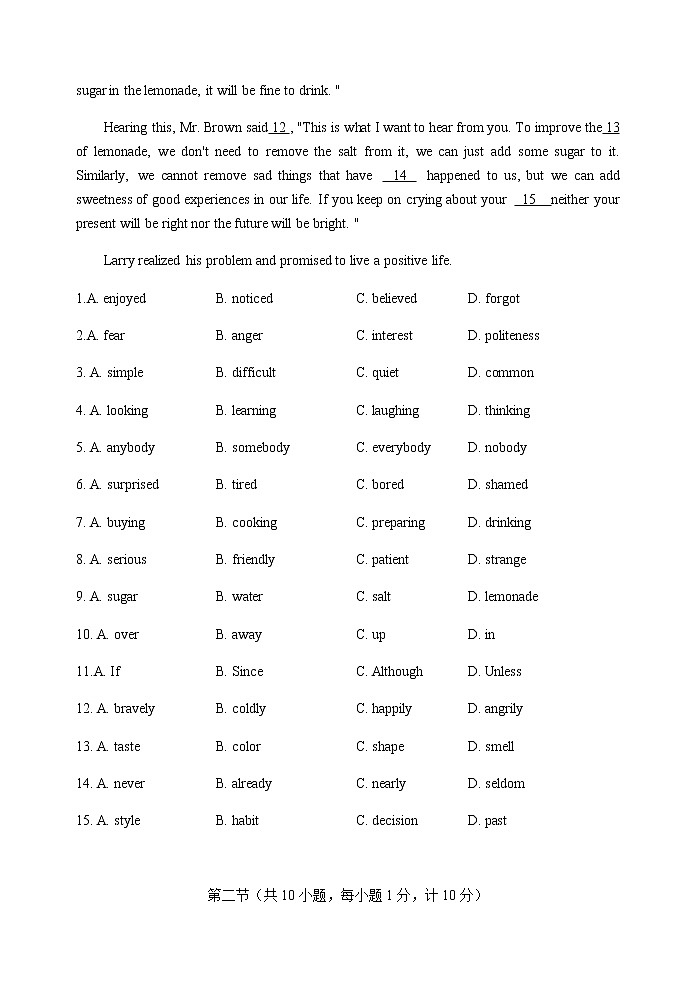 湖北省五峰土家族自治县2021-2022学年九年级下学期期中阶段性学业水平检测英语试题02