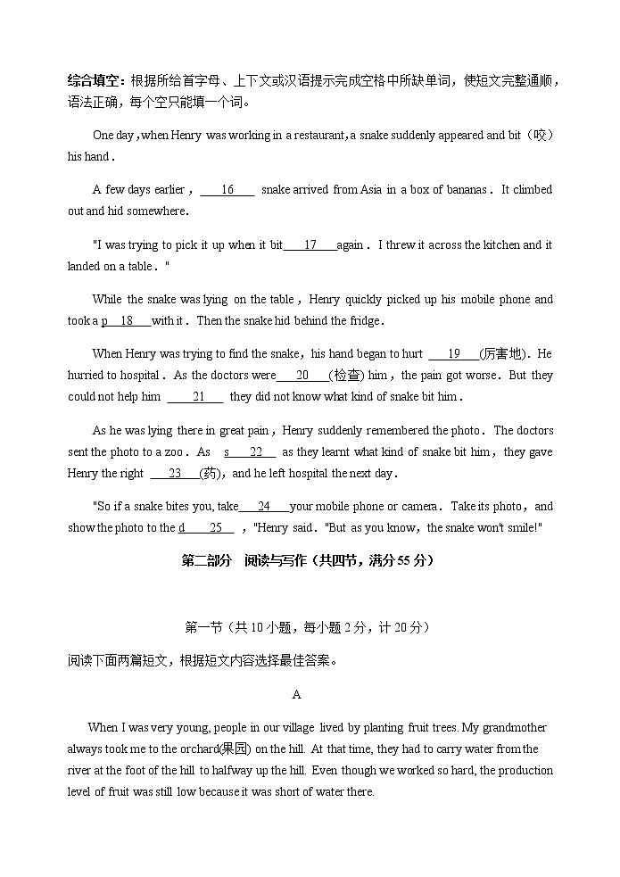 湖北省五峰土家族自治县2021-2022学年九年级下学期期中阶段性学业水平检测英语试题03