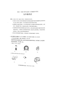 广东省茂名市电白区2021-2022学年九年级下学期期中考试英语试题