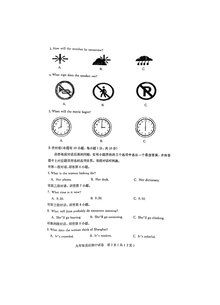 广东省茂名市电白区2021-2022学年九年级下学期期中考试英语试题02