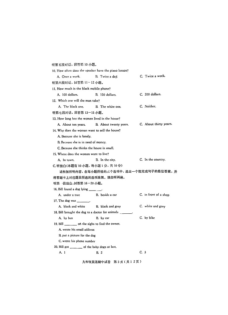 广东省茂名市电白区2021-2022学年九年级下学期期中考试英语试题03