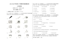 甘肃省武威市凉州区2021-2022学年九年级下学期期中考试英语试题