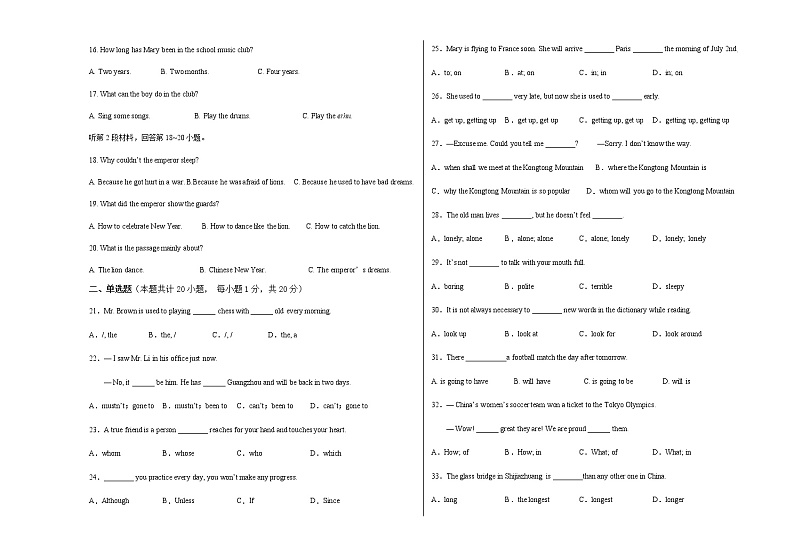 甘肃省武威市凉州区2021-2022学年九年级下学期期中考试英语试题02