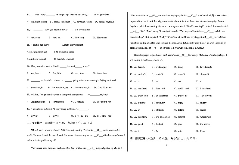甘肃省武威市凉州区2021-2022学年九年级下学期期中考试英语试题03