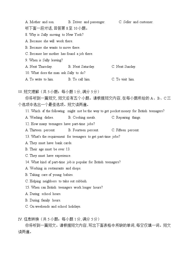 安徽省泗县2021-2022学年九年级下学期英语期中教学质量检测（word版，无答案）02