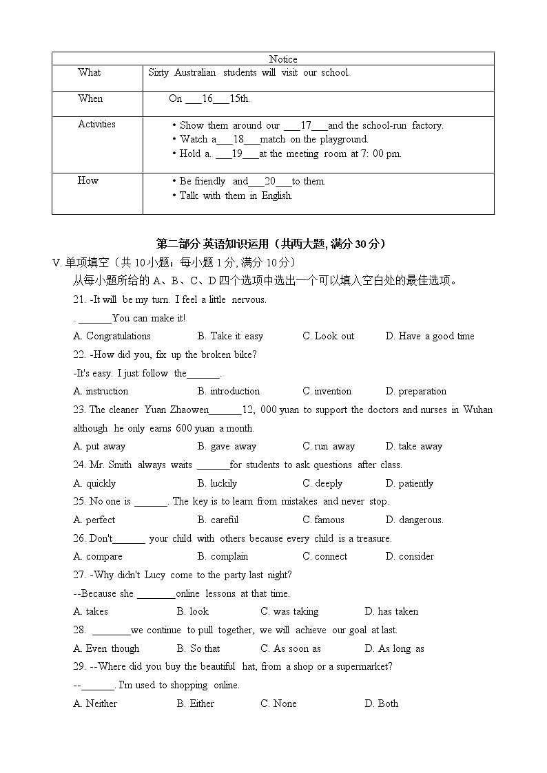 安徽省泗县2021-2022学年九年级下学期英语期中教学质量检测（word版，无答案）03
