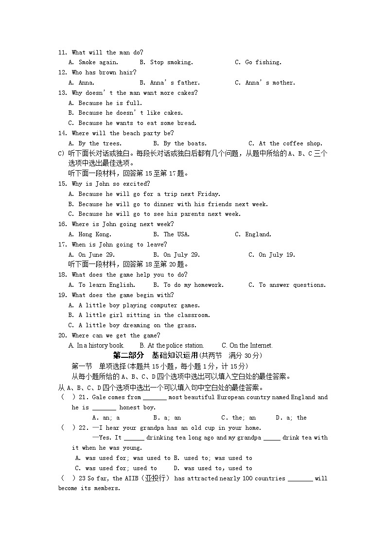 2021年四川渠县崇德实验学校九下期中英语试题（图片版）02