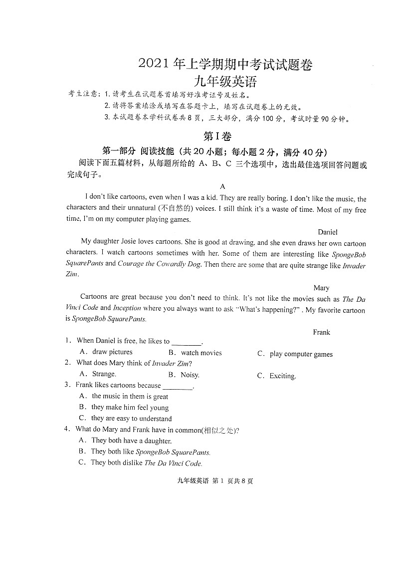 2021年湖南常德澧县九下期中英语试题（图片版）第1页