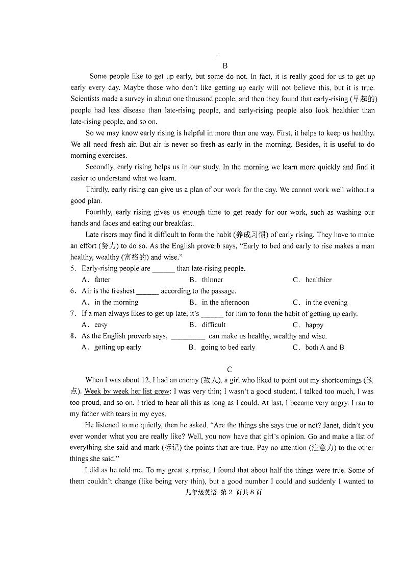 2021年湖南常德澧县九下期中英语试题（图片版）第2页