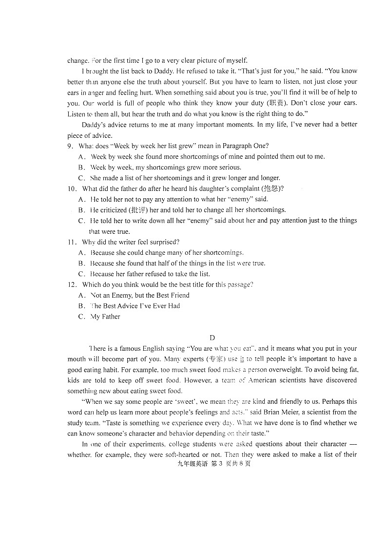 2021年湖南常德澧县九下期中英语试题（图片版）第3页