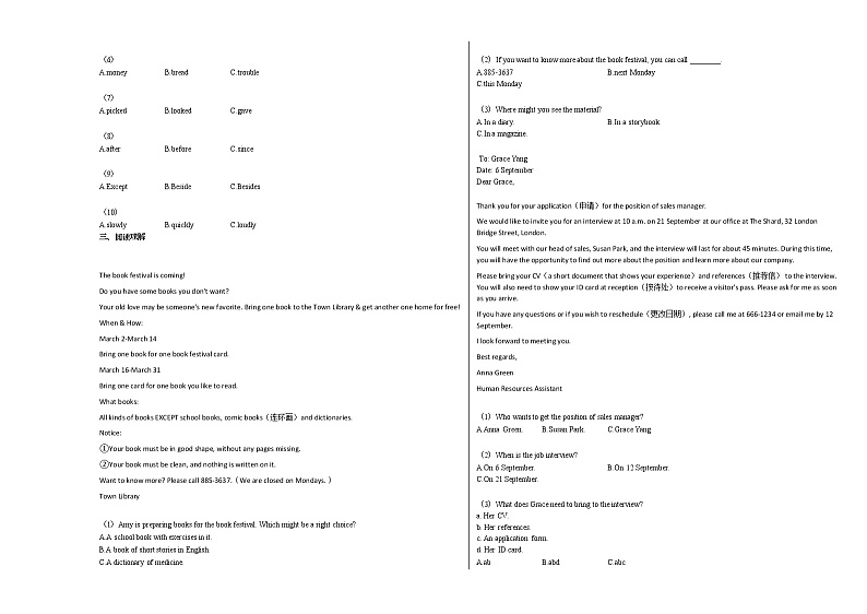 2021-2022年山东省菏泽市某校初三下期中英语试卷人教版第2页