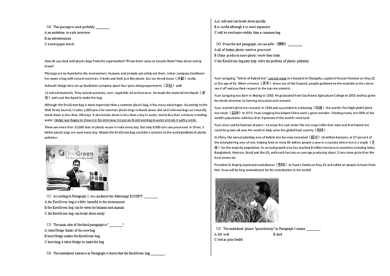 2021-2022年山东省菏泽市某校初三下期中英语试卷人教版第3页