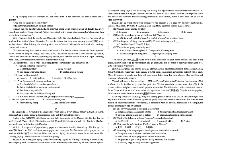 2021—2022学年第二学期九年级英语期中测试02