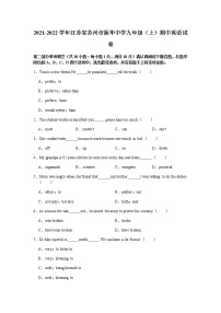 2021-2022学年江苏省苏州市振华中学九年级（上）期中英语试卷（含答案）