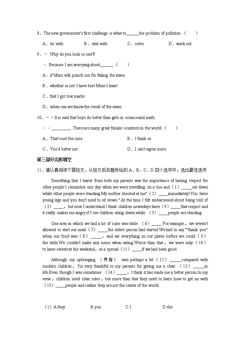 2021-2022学年江苏省苏州市振华中学九年级（上）期中英语试卷（含答案）02
