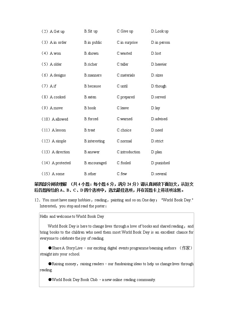 2021-2022学年江苏省苏州市振华中学九年级（上）期中英语试卷（含答案）03