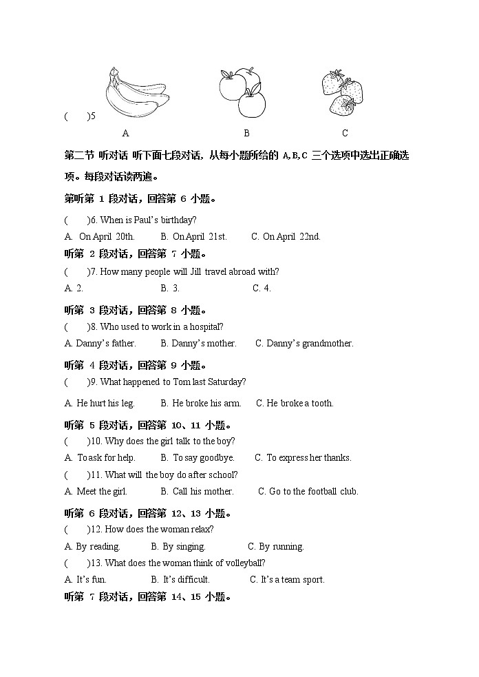 福建省泉州市第六中学2021-2022学年九年级上学期期中测试英语试题第2页