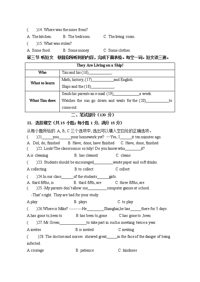 福建省泉州市第六中学2021-2022学年九年级上学期期中测试英语试题第3页