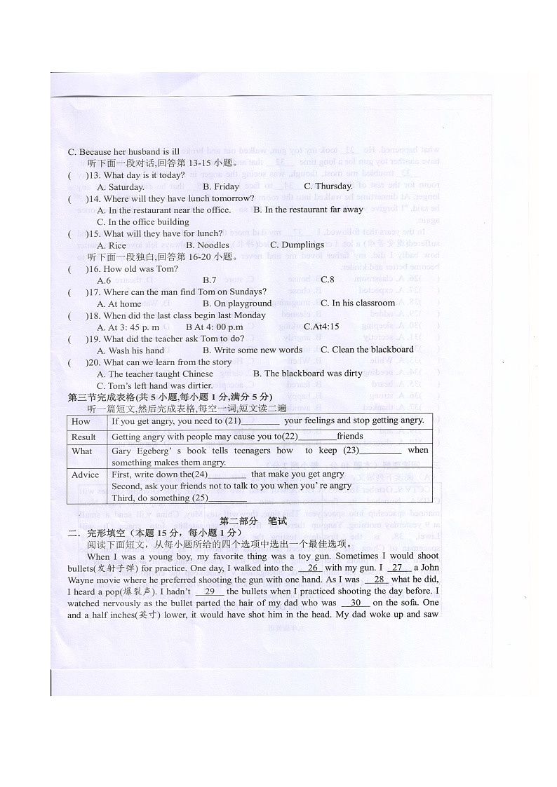湖北省广水市协作区2021-2022学年九年级上学期期中考试英语试题（图片版含答案，无听力音频和原文）第2页