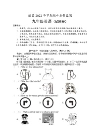 湖南省永州市道县2022-2023学年九年级上学期期中考试英语试题