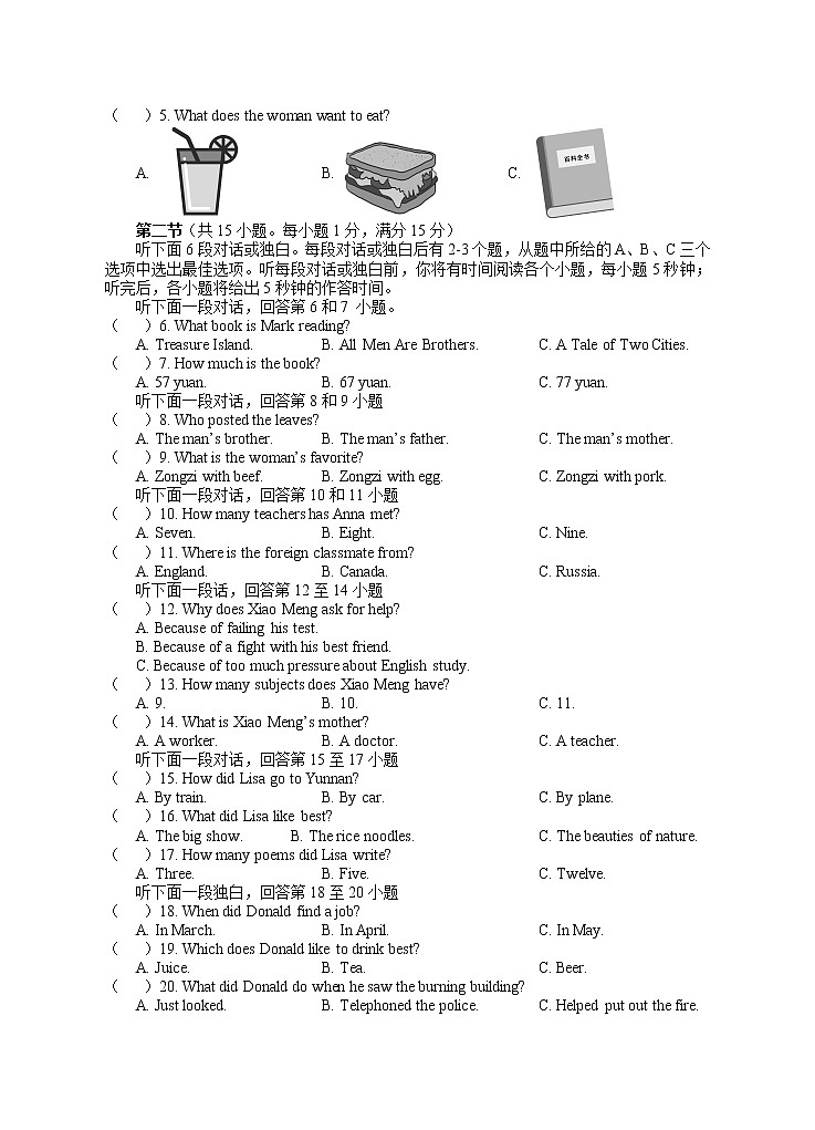 湖南省永州市道县2022-2023学年九年级上学期期中考试英语试题02