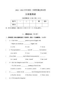 吉林省吉林市永吉县2022-2023学年九年级上学期期中考试英语试题