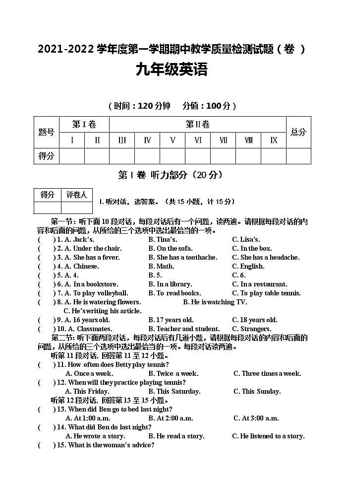 陕西省陇县2021-2022学年九年级上学期期中考试英语试题第1页