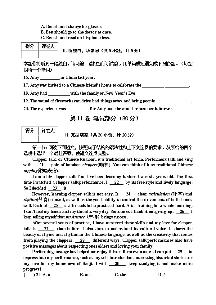 陕西省陇县2021-2022学年九年级上学期期中考试英语试题第2页