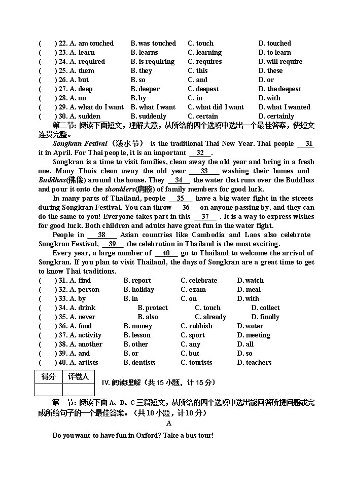 陕西省陇县2021-2022学年九年级上学期期中考试英语试题第3页