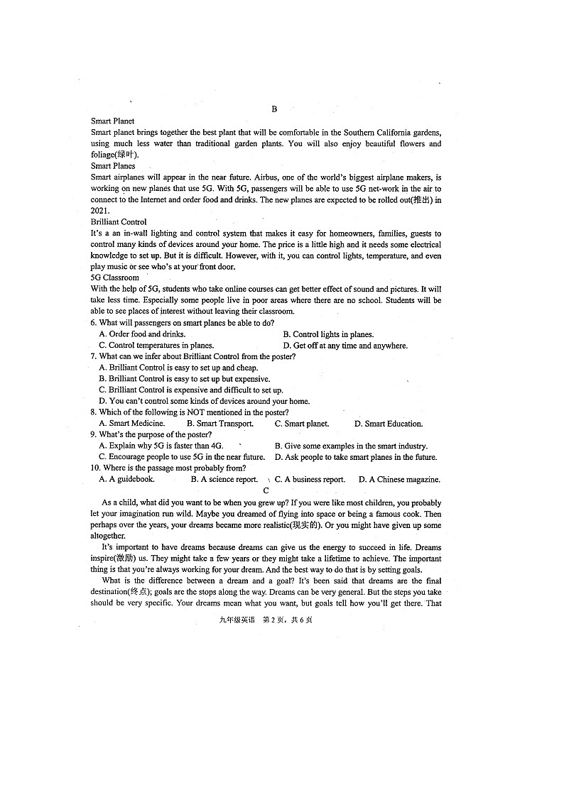 四川省绵阳市三台县2021-2022学年九年级上学期 期中考试英语试题02
